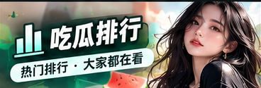 事件时间线和公开线索整理主题视觉